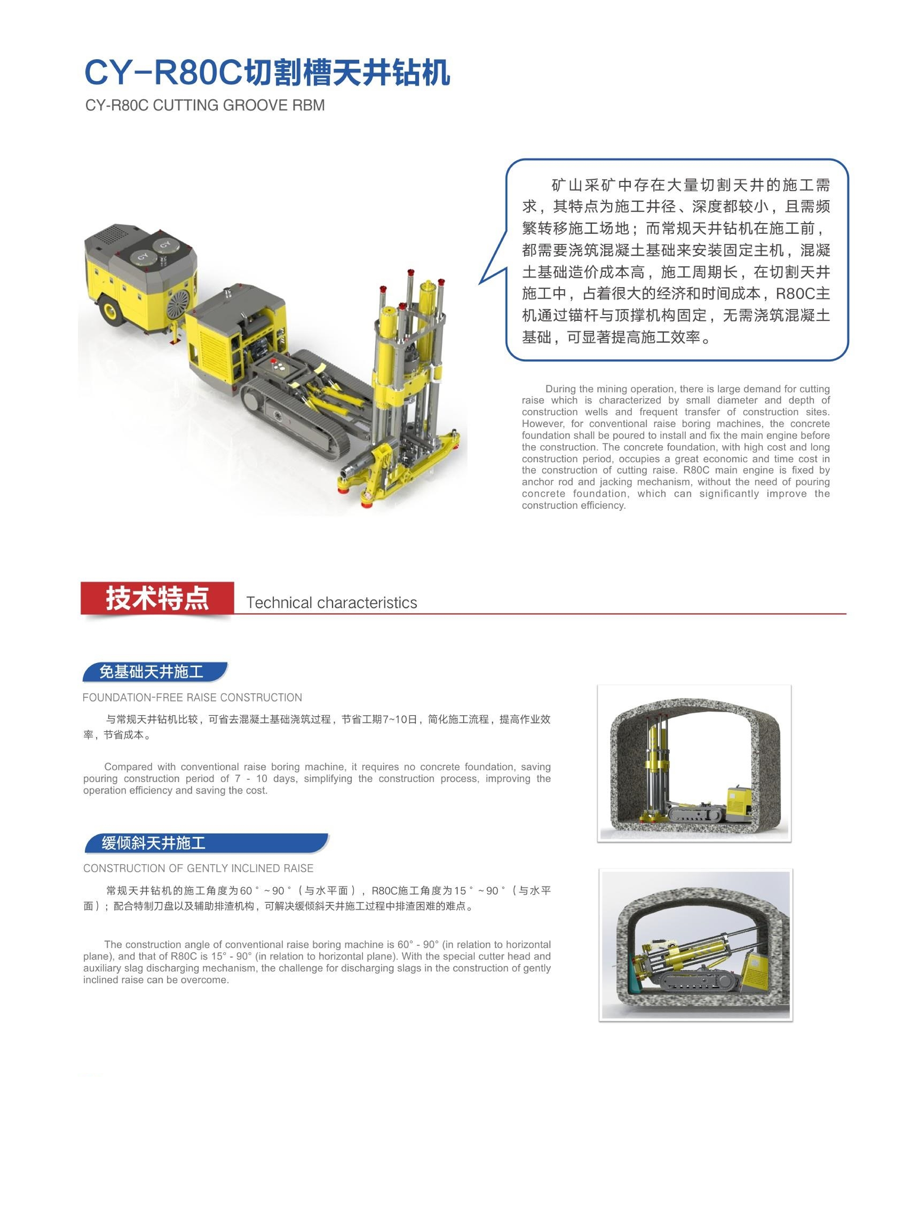 湖南創(chuàng)遠(yuǎn)高新機(jī)械有限責(zé)任公司